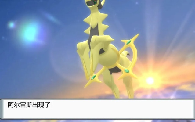 阿尔宙斯刷闪总翻车？我用21天实测找到的3个隐藏规律，90%玩家都忽略了