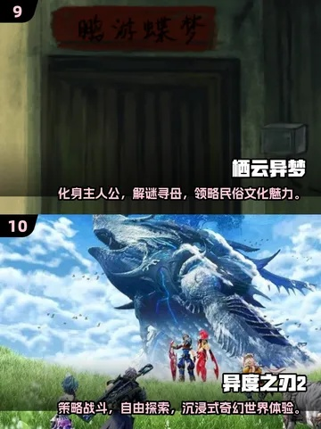 2025年游戏排行藏着多少你没发现的黑马？玩家实测TOP10里的冷门神作全解析