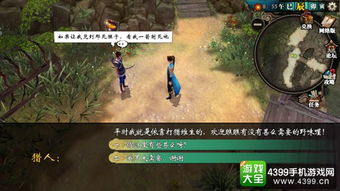 侠客风云传隐藏结局全破后，我发现了被90%玩家忽略的「天命闭环」真相