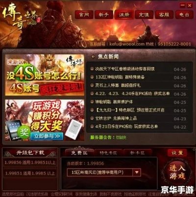 传奇3g客户端哪里下？老玩家实测8款安装包，避坑这3个致命问题