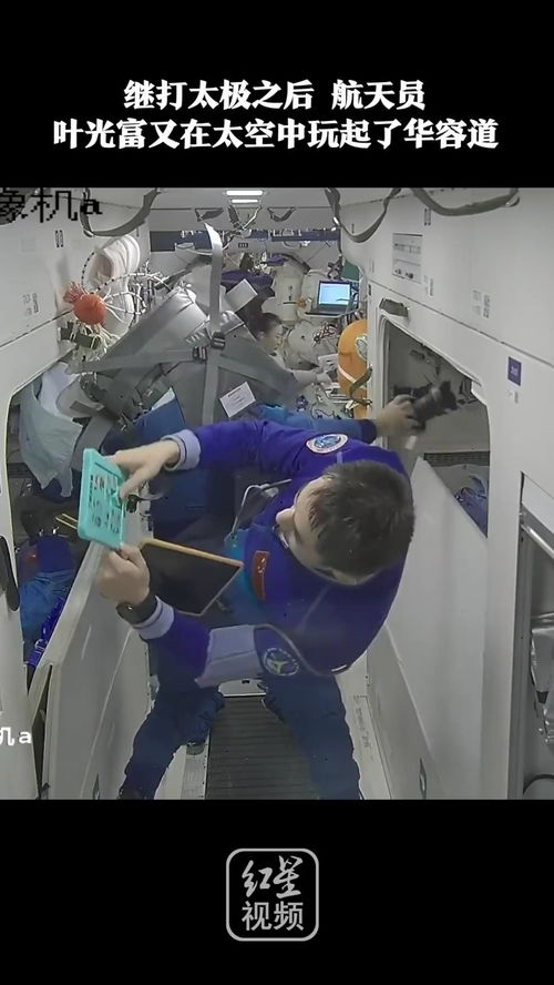 叶光富太空飘玩华容道火出圈？背后藏着游戏高手都在研究的「失重解谜逻辑」