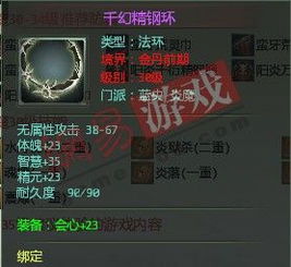 星辰变炎魔到底强在哪？老玩家压箱底的3个实战细节，看完直接上钻石