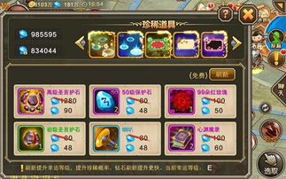 久爱冒险岛玩家必看，为什么你刷不出珍稀装备？因为漏了这4个隐性机制