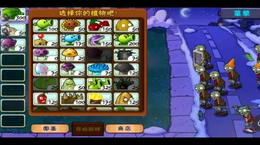 植物大战僵尸怎么玩才不翻车？10年老玩家拆解3个隐藏机制+通关必看实战逻辑