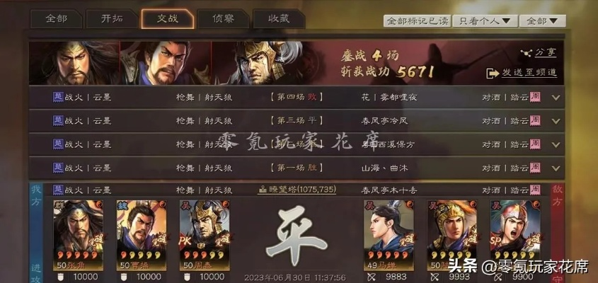 三国志战略版爆仓怎么玩？老玩家实测3套极限方案，资源翻倍不翻车