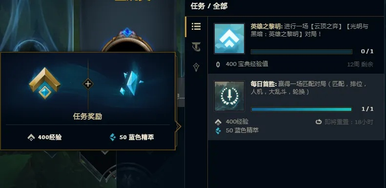 英雄联盟蓝色精粹怎么快速攒？老玩家藏了3年的5个隐形渠道+2025年最新机制解析