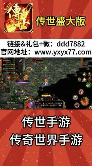 热血传奇老玩家必看，盛大官方网站藏着多少你不知道的当年服入口？