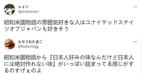 昭和米国物语延期大揭秘，制作人伸头道歉新篇章