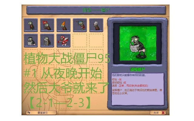 植物大战僵尸第二版藏了多少狠活？老玩家实测30天，挖出5个改变玩法的隐藏机制