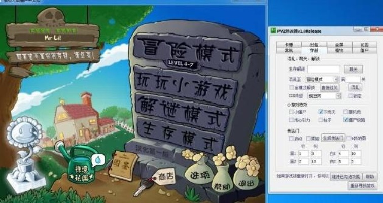 植物大战僵尸作弊器到底能不能用？老玩家实测3款热门工具，藏着你不知道的风险与真相