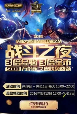 2016LOL战斗之夜隐藏福利全复盘，当年没拿到的限定皮肤，现在还有机会补吗？