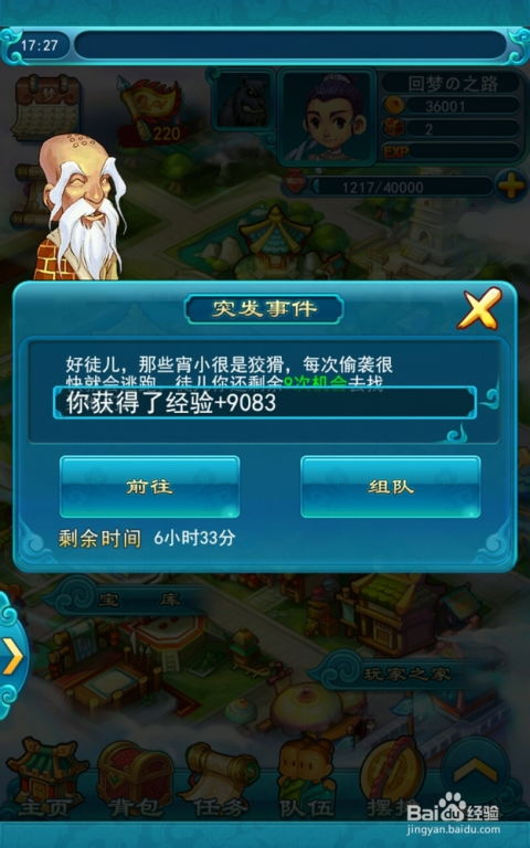 口袋妖怪梦世界隐藏机制全揭秘，为什么老玩家宁愿肝30天也不肯错过？