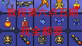 泰拉瑞亚世纪之花，为什么90%玩家卡关？2025最新破局细节全曝光