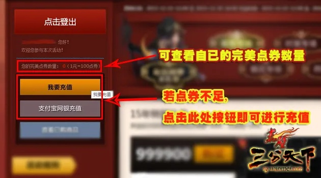完美点卷兑换水有多深？老玩家用3年实战经验帮你避坑