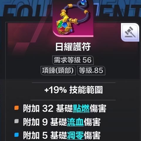 火炬之光2工程师技能加点避坑，3套实战build如何精准适配不同玩法？