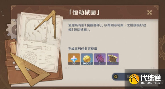 原神恒动械画为什么总拼错？我用30次实战总结出的「模块关联公式」