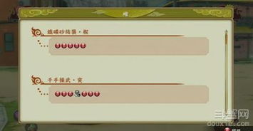 火影忍者究极忍者风暴3出招表怎么用？实战派高手拆解隐藏连段与起手逻辑