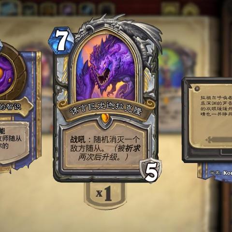 龙牧师还能这么玩？2025年版本答案藏在这3套冷门combo里