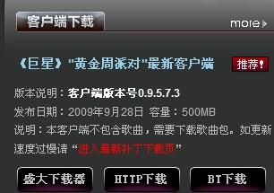 盛大巨星下载还能玩吗？2025最新安装教程+隐藏玩法唤醒青春记忆