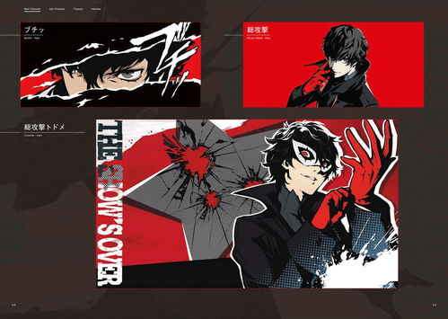 Persona5玩家必看，你真的懂盗心背后的社会潜行逻辑吗？