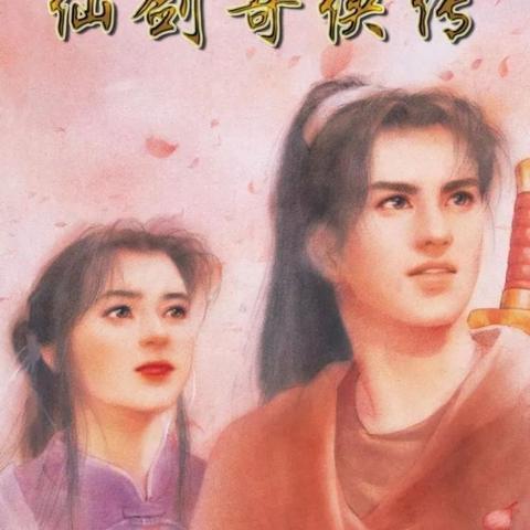 仙剑5为什么总卡关？12个隐藏细节+速通神技，看完直接打通结局