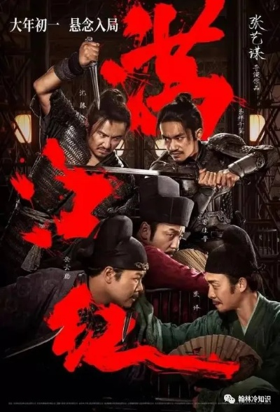 满江红网播定档出炉！玩家等疯的「影游联动彩蛋」终于能补全了？