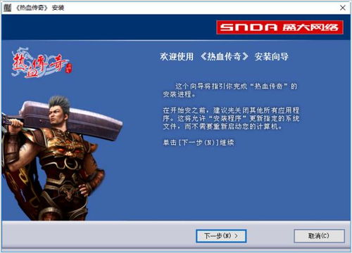 盛大传奇客户端官方下载避坑指南，老玩家实测3步get正版，别再踩盗号陷阱！