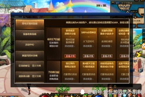 冒险岛062客户端还能玩吗？老玩家实测复活指南+隐藏福利全曝光