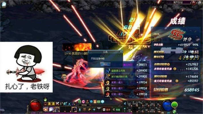 2015DNF F1天王赛视频藏着多少被遗忘的巅峰细节？老玩家看了都拍大腿