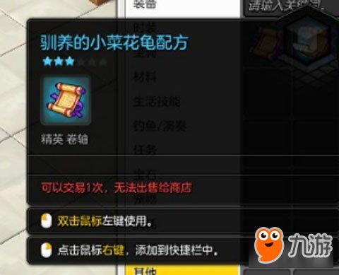 冒险岛补丁下载老翻车？2025年实测3个技巧+安全资源渠道