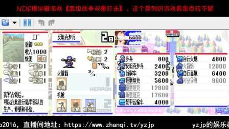 NDS高级战争还能这么玩？老玩家压箱底的5个战术细节，新手通关必看