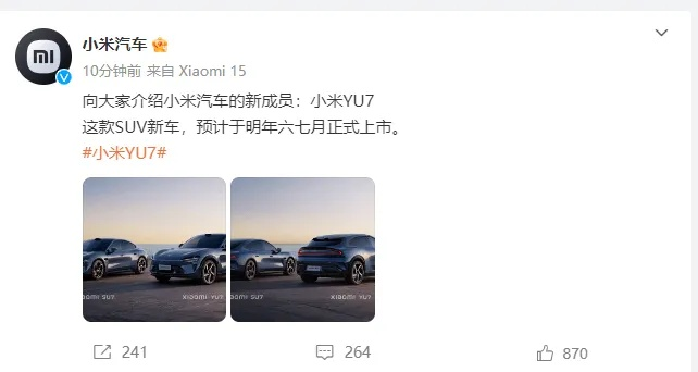 小米SU7升级万元新配置，汽车客服揭秘涨价背后的价值革新