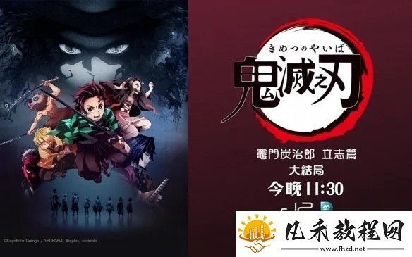 《鬼灭之刃》无限城篇微博首发，内地上映在即，期待新篇章！