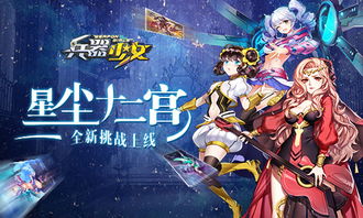 星尘传说官网藏着多少老玩家不知道的开荒密码？2025年必看的隐藏福利与版本线索