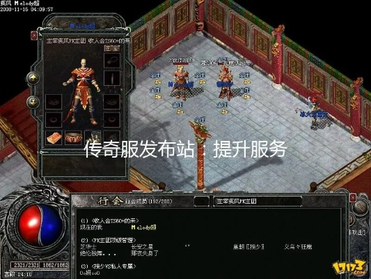 2025年还能找到能玩的传奇服务端？这3个下载误区90%玩家都踩过