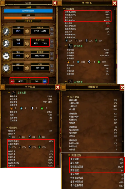 火炬之光2伤害怎么算？从面板到实战的10个隐藏变量全拆解