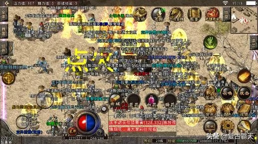 热血传奇176客户端到底藏着多少老玩家不知道的活化石？