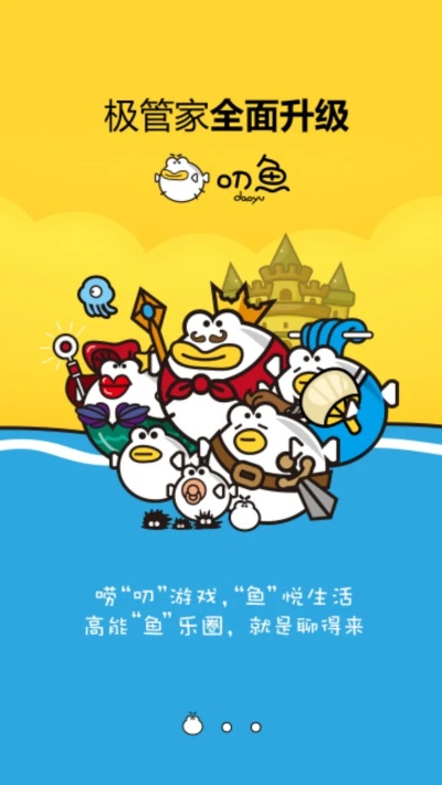 叨鱼APP到底藏着多少游戏老玩家的「隐形福利」90%的人没用到第三层