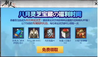 剑灵至尊礼盒藏了多少隐藏福利？老玩家实测30天揭开真正价值