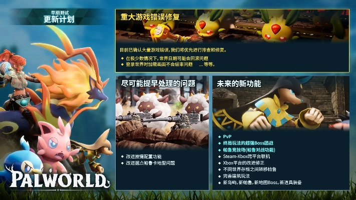 《帕鲁觉醒，幻兽农场11.11揭秘：宝可梦黑奴传奇》