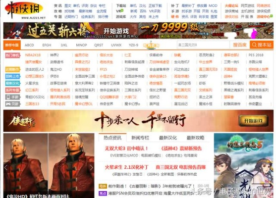 网络游戏官方网站总找错？老玩家私藏的3个辨真技巧