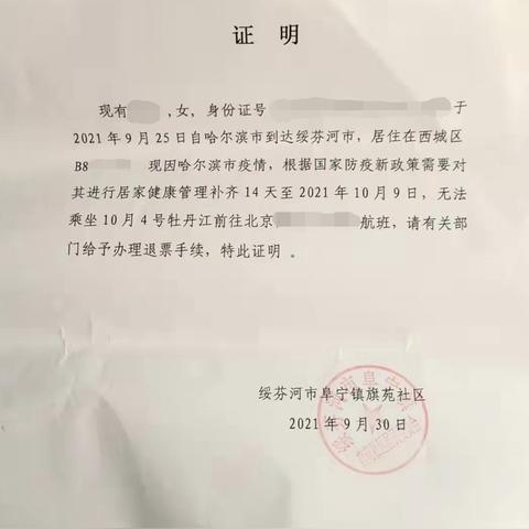 老人因病退机票去世未退，游戏里那些比BUG还恶心的规则陷阱你踩过吗？