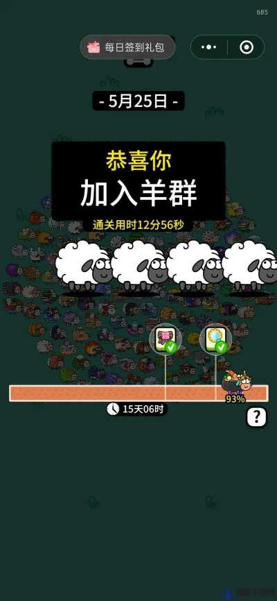 羊了个羊怎么玩？老玩家压箱底的3套通关逻辑+实时局势判断技巧