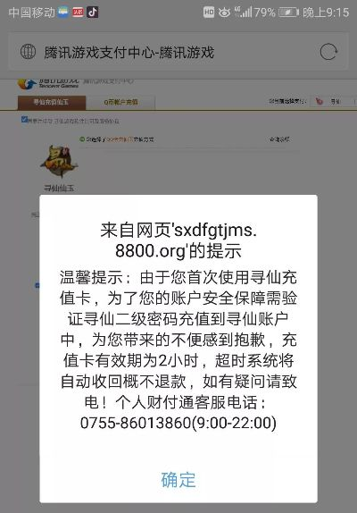 点卡充值总踩坑？老玩家用3年实战经验教你避坑+秒到秘诀