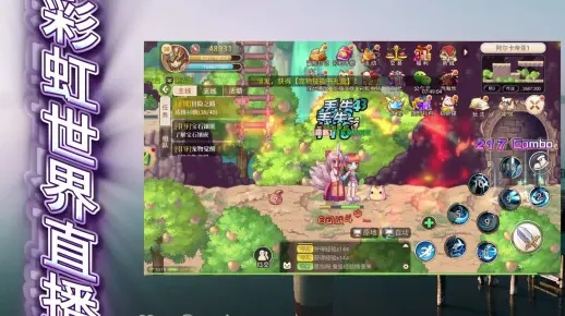 盛大彩虹在线还能玩吗？老玩家实测2025年最新开服细节与隐藏玩法