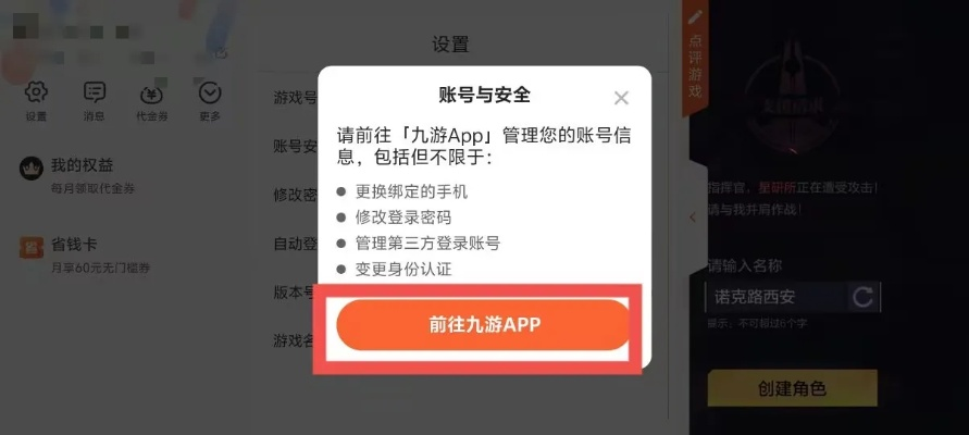 游戏账号解除手机绑定总失败？5个隐藏门槛+1个终极工具帮你一次搞定