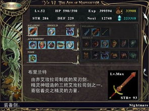 伊苏起源中文版去哪下？老玩家私藏的3个无损移植渠道+安装避坑指南