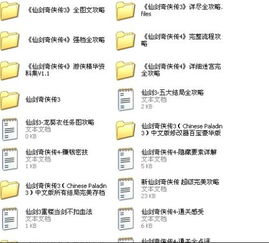 仙剑3外传隐藏结局全解锁，好感度阈值+触发细节你真的搞懂了？