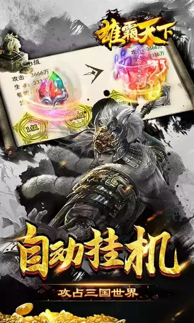 想玩雄霸天下却下不对？老玩家实测3种下载渠道，避坑指南看这篇！