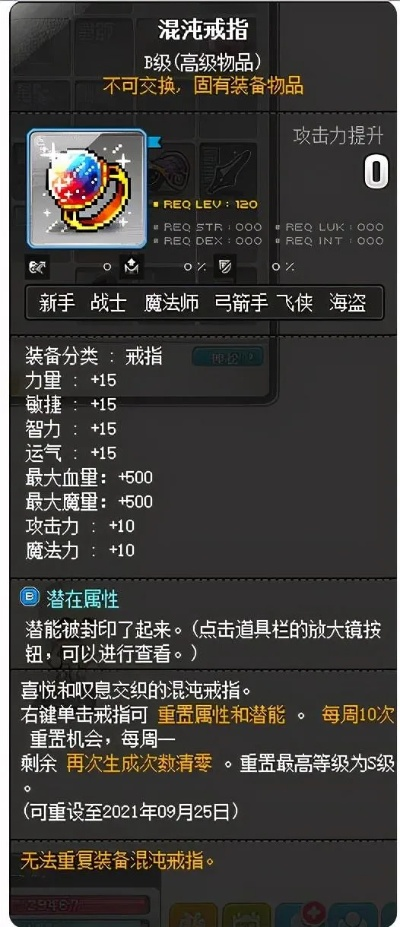 冒险岛766藏了多少你不知道的神级用法？老玩家压箱底的实战技巧全曝光